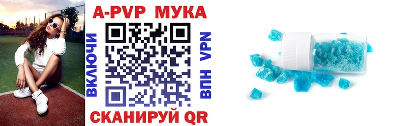 А ПВП мука  Яранск 