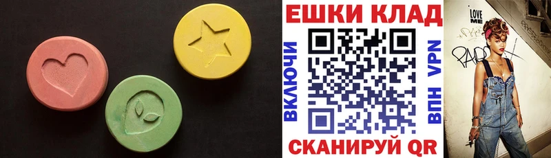 Экстази 250 мг Яранск
