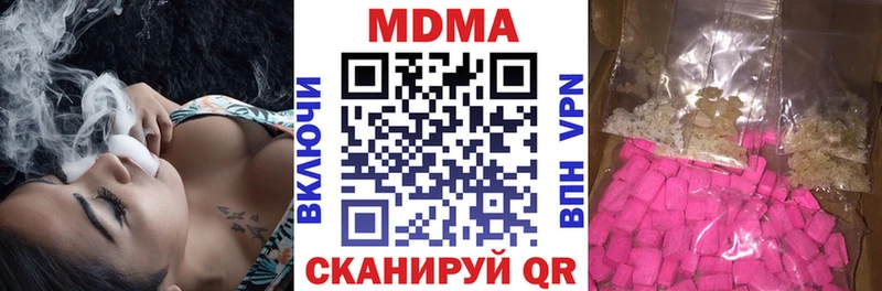 МДМА Molly  закладки  Яранск 