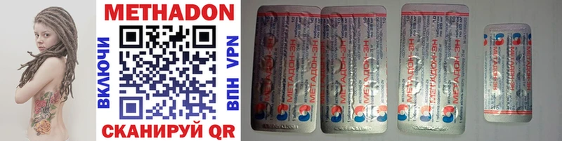 МЕТАДОН methadone  наркота  Яранск 