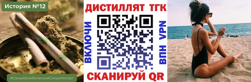 ТГК жижа  Яранск 